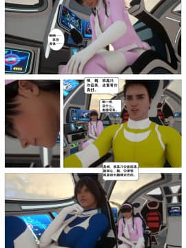 [這很惡墮X混沌心海漢化組][G9MPcomics] Shadow Ranger Zero Part 2：Between Two Worlds_Page_088