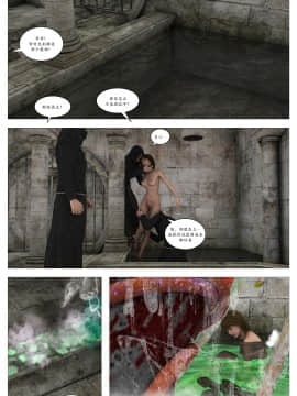 [G9MPcomics] Filthy Fantasy X Another Sin [你好我掃黃個人漢化]_Page_28