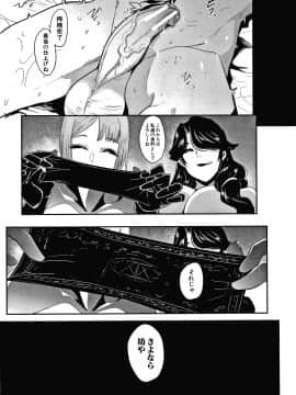 [おとちち] お前は私の射精人形 + イラストカード_092