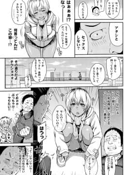 [由浦カズヤ] とりこじかけ [DL版]_185