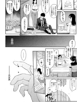 [由浦カズヤ] とりこじかけ [DL版]_076