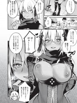 [角砂糖 (よろず)] 乳挟特異点ズリデア～FGOパイズリ合同～ (FateGrand Order)_042