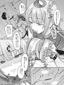 [角砂糖 (よろず)] 乳挟特異点ズリデア～FGOパイズリ合同～ (FateGrand Order)_062