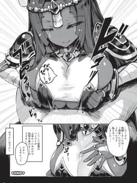 [角砂糖 (よろず)] 乳挟特異点ズリデア～FGOパイズリ合同～ (FateGrand Order)_072