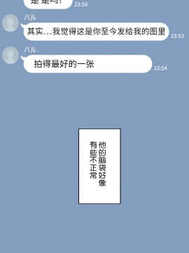 [NT00] 彼女は頭のネジが抜けてる [中国翻訳]_199_18_12