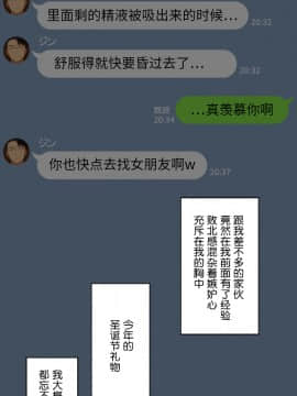 [NT00] 彼女は頭のネジが抜けてる [中国翻訳]_319_25_11