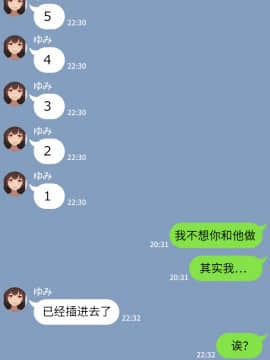 [NT00] 彼女は頭のネジが抜けてる [中国翻訳]_382_29_5