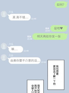 [NT00] 彼女は頭のネジが抜けてる [中国翻訳]_179_17_5