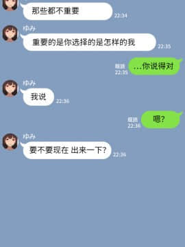 [NT00] 彼女は頭のネジが抜けてる [中国翻訳]_386_29_9