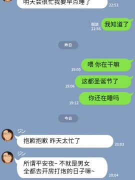 [NT00] 彼女は頭のネジが抜けてる [中国翻訳]_309_25_1