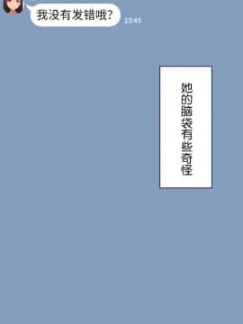 [NT00] 彼女は頭のネジが抜けてる [中国翻訳]_009_1JP_8