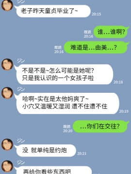 [NT00] 彼女は頭のネジが抜けてる [中国翻訳]_312_25_4