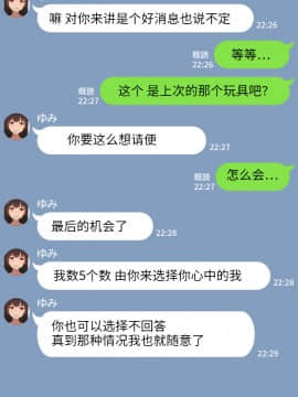 [NT00] 彼女は頭のネジが抜けてる [中国翻訳]_372_28_11