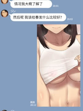 [NT00] 彼女は頭のネジが抜けてる [中国翻訳]_268_24_3