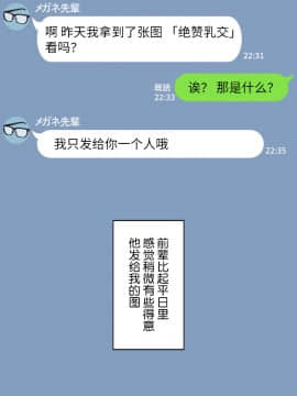 [NT00] 彼女は頭のネジが抜けてる [中国翻訳]_254_23_3