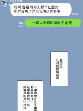 [NT00] 彼女は頭のネジが抜けてる [中国翻訳]_252_23_1