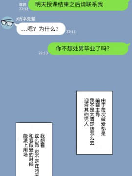 [NT00] 彼女は頭のネジが抜けてる [中国翻訳]_233_21_9