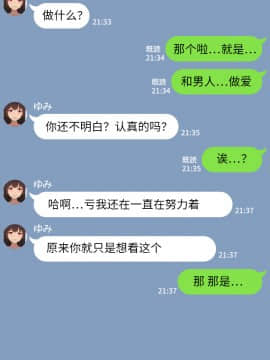 [NT00] 彼女は頭のネジが抜けてる [中国翻訳]_365_28_4