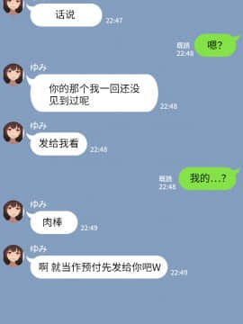 [NT00] 彼女は頭のネジが抜けてる [中国翻訳]_011_2JP_1