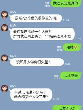 [NT00] 彼女は頭のネジが抜けてる [中国翻訳]_359_27_18