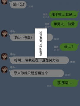 [NT00] 彼女は頭のネジが抜けてる [中国翻訳]_366_28_5