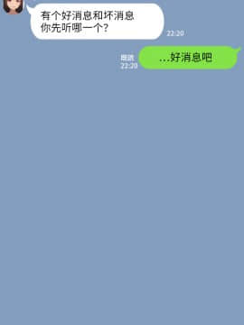 [NT00] 彼女は頭のネジが抜けてる [中国翻訳]_369_28_8