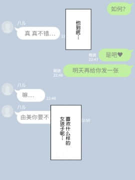 [NT00] 彼女は頭のネジが抜けてる [中国翻訳]_181_17_7