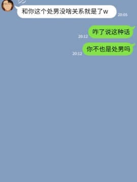 [NT00] 彼女は頭のネジが抜けてる [中国翻訳]_310_25_2