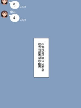 [NT00] 彼女は頭のネジが抜けてる [中国翻訳]_374_28_13