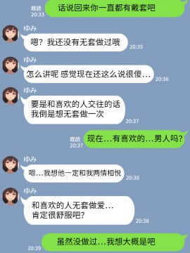 [NT00] 彼女は頭のネジが抜けてる [中国翻訳]_129_14_2_kai