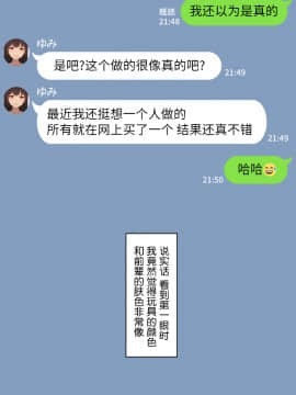 [NT00] 彼女は頭のネジが抜けてる [中国翻訳]_358_27_17