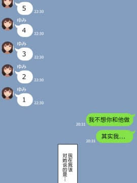 [NT00] 彼女は頭のネジが抜けてる [中国翻訳]_381_29_4