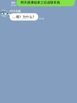 [NT00] 彼女は頭のネジが抜けてる [中国翻訳]_232_21_8