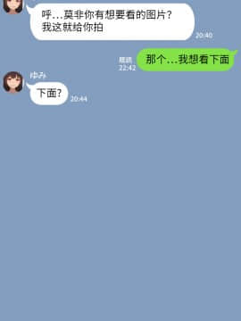 [NT00] 彼女は頭のネジが抜けてる [中国翻訳]_131_14_4