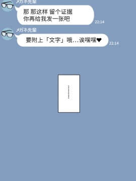 [NT00] 彼女は頭のネジが抜けてる [中国翻訳]_234_21_10