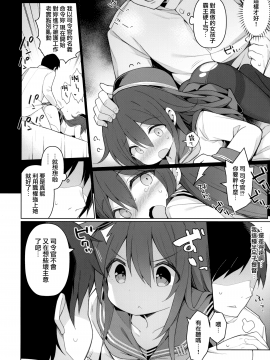 [学食亭 (わたのん)] 小生意気な一人前のレディにおしおきセックス (艦隊これくしょん -艦これ-) [中国翻訳]_005