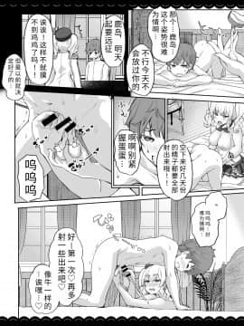 (C92) [伊東ライフ] 鹿島と❤たくさん❤シコシコピュッピュ❤ (艦隊これくしょん -艦これ-) [DL版]_014