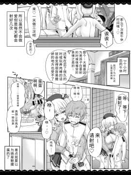 (C92) [伊東ライフ] 鹿島と❤たくさん❤シコシコピュッピュ❤ (艦隊これくしょん -艦これ-) [DL版]_007