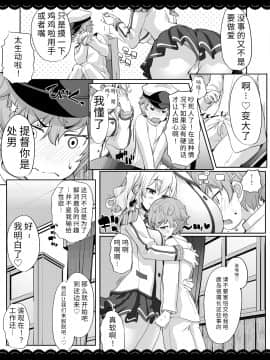 (C92) [伊東ライフ] 鹿島と❤たくさん❤シコシコピュッピュ❤ (艦隊これくしょん -艦これ-) [DL版]_004