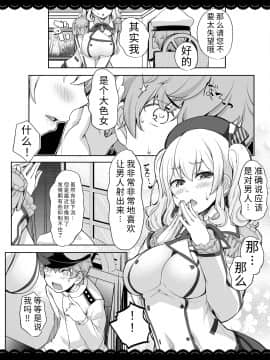 (C92) [伊東ライフ] 鹿島と❤たくさん❤シコシコピュッピュ❤ (艦隊これくしょん -艦これ-) [DL版]_003