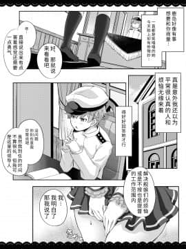 (C92) [伊東ライフ] 鹿島と❤たくさん❤シコシコピュッピュ❤ (艦隊これくしょん -艦これ-) [DL版]_002