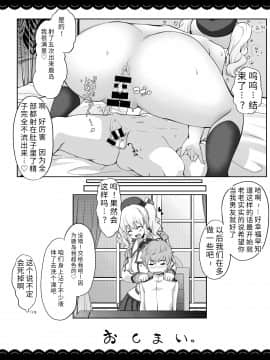 (C92) [伊東ライフ] 鹿島と❤たくさん❤シコシコピュッピュ❤ (艦隊これくしょん -艦これ-) [DL版]_021