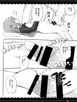 (C92) [伊東ライフ] 鹿島と❤たくさん❤シコシコピュッピュ❤ (艦隊これくしょん -艦これ-) [DL版]_037