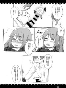 (C92) [伊東ライフ] 鹿島と❤たくさん❤シコシコピュッピュ❤ (艦隊これくしょん -艦これ-) [DL版]_039