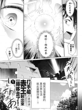 [風的工房][宮野金太郎] 異世界で女の子のオナネタが見える能力を手に入れた俺がそれだけを武器に世界を救う！？ 異世界穿越後獲得作弊能力看得見女生自慰幻想的我靠這個當武器拯救了世界！？ + 限定特典_風的工房008