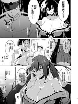 [喘息全快。 (しのり)] 大鳳に搾り尽くされる本。 (アズールレーン)_08