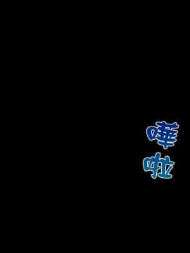 [ピリオデストラクション (ぴりぷん)] お嬢様学級委員長が貧困ギャルをお金でわからせようとする百合[中国翻訳]_037