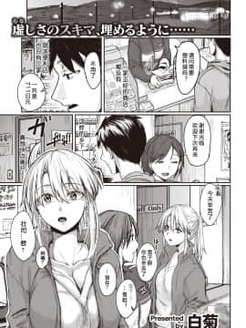 [白菊] 焦がれたひと (COMIC 快楽天 2021年1月号) [中国翻訳] [DL版]_314