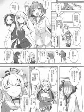 (神戸かわさき造船これくしょん7) [STEELACT (二条かため)] 時津風と一緒に。 九 (艦隊これくしょん -艦これ-) [中国翻訳]_005