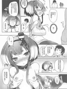 (神戸かわさき造船これくしょん7) [STEELACT (二条かため)] 時津風と一緒に。 九 (艦隊これくしょん -艦これ-) [中国翻訳]_014